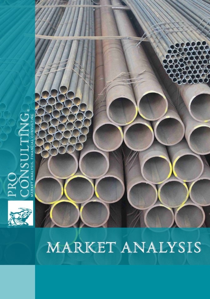 Market research report on electric welded pipes of Ukraine. 2013